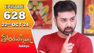 Ilakkiya Serial | Episode 628 | 22nd Oct 2024 | Shambhavy | Nandan | Sushma Nair