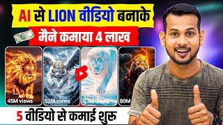 ai video kaise banaye | ai se video kaise banaye | copy paste video on youtube and earn money