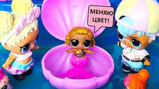 SHE'S A MERMAID️ AND SHE'S LOST DOLLS LOL KINDERGARTEN CARTOONS NEW LOL Mermaids! SURPRISE