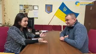 Інтерв’ю: гостро про наболілі проблеми Поморянської громади