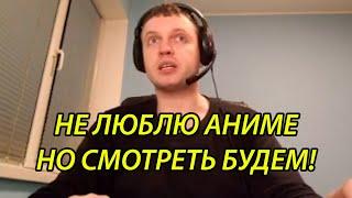 Мнение Папича об аниме "Монстр" будет дроп? Папич смотрит аниме "Монстр"