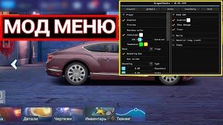 MOD MENU for Drag Racing street racing - Get Bentley for free 2023