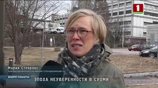 Социал-демократическая партия стала победителем на парламентских выборах в Финляндии. Вокруг планеты