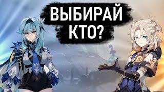 ЭОЛА И АЛЬБЕДО КОГО ВЫБРАТЬ? | GENSHIN IMPACT