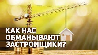 КАК ОБМАНЫВАЮТ ЗАСТРОЙЩИКИ? ВСЯ ПРАВДА О НОВОСТРОЙКАХ КАЗАХСТАНА! ПОДКАСТ ЛЕВ ТЕТИН АСТАНА НЕДВИЖИМО