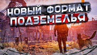 Новое подземелье с тестового сервера – State of Survival