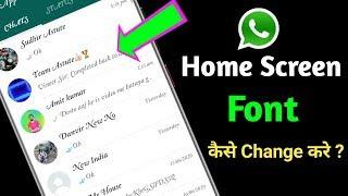 How to Change Whatsapp Home Screen Font !! Whatsapp Home Screen Font Kaise Change Kare