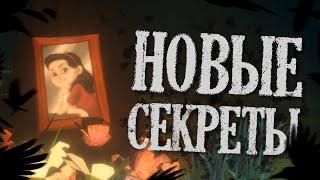 ОБНОВЛЕНИЕ Secret Neighbor и НОВЫЕ СЕКРЕТЫ! НОВАЯ КАРТА "Золотое Яблоко"! ВЫБРАЛИСЬ ЗА КАРТУ!