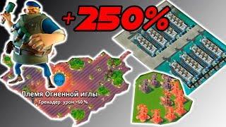 ГРЕНАДЕРЫ +250% к УРОНУ BOOM BEACH