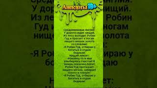 Средневековая Англия. Лучшие смешные анекдоты.