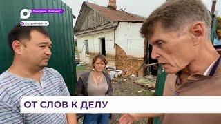 От слова к делу: Олег Кожемяко встретился с получателями выплат