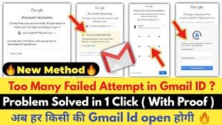 Too Many Failed Attempts Gmail Solution 2023 | Too Many Failed Attempts Problem Solution 2023