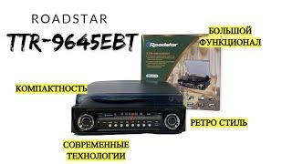 Ретро-проигрыватель Roadstar MUSTANG TTR-9645eBT