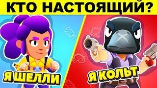 ГОЛОВОЛОМКИ С ПОДВОХОМ В BRAWL STARS! СМОЖЕШЬ РЕШИТЬ ХОТЬ ОДНУ?