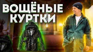 НИКОГДА НЕ ПОКУПАЙТЕ ВОЩЁНУЮ КУРТКУ НЕ ПОСМОТРЕВ ЭТО ВИДЕО ПРО BARBOUR BELSTAFF И ДР ВОЩЕНЫЕ КУРТКИ