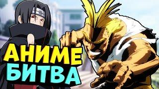 БИТВА КОМАНД В АНИМЕ ФАЙТИНГ СИМУЛЯТОР!! роблокс anime fighting simulator  наруто роблокс