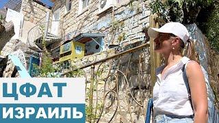 ТАНЦУЮ И ПОЮ В СТАРОМ ГОРОДЕ ЦФАТ В ИЗРАИЛЕ║ЕВРЕЙСКИЕ ПЕСНИ И МУЗЫКА║АНЕЧКИНЫ НОВОСТИ ИЗ ИЗРАИЛЯ