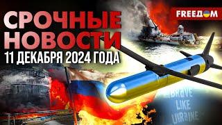 Успешные удары ВСУ по целям в РФ. Атак на российские объекты все больше | Наше время. День