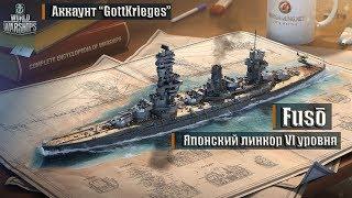 Fusō - Японский линкор VI уровня | [ZAVOD] | World of Warships