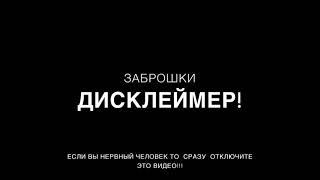 Заброшки часть 2 нашли лужу крови  ШОК!