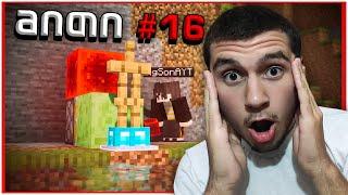 25 მითის განადგურება 1.20 Minecraft ში!