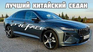 ОБЗОР GEELY PREFACE ЛУЧШИЙ КИТАЙСКИЙ СЕДАН