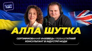 Пошук ідентичності через стиль та моду в Лондоні | №36