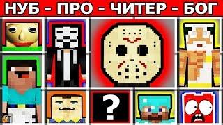 МАЙНКРАФТ БАТЛ: ДЖЕЙСОН ПЯТНИЦА 13 vs НУБ против ПРО ЧИТЕР БОГ ЧИКИБАМБОНИ В MINECRAFT ЧЕЛЛЕНДЖ