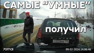 Подборка САМЫХ "УМНЫХ" водителей #957