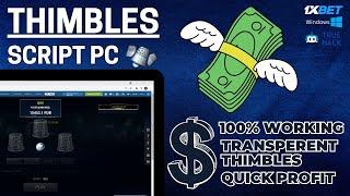 Thimbles script for pc 1xbet #1xbet #script #hack #1xgames #truehack