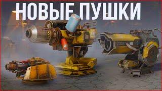 ИМБОПУШКИ БАТЛПАССА и БАЛАНСНЫЕ ПРАВКИ • Crossout • Патч 0.13.00