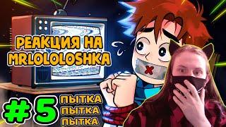 Lp. Идеальный МИР #5 ДРУГОЙ ЛОЛОЛОШКА • Майнкрафт / РЕАКЦИЯ НА MrLololoshka