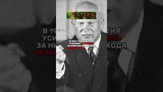 КАК НИКИТА ХРУЩЁВ ЖИЛ НА ПЕНСИИ?! #история #факты #россия #ссср