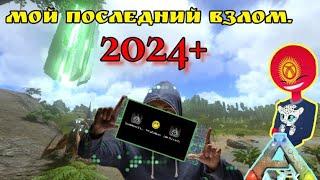 ARK MOBILE ФУЛ ВЗЛОМ 2024 ЖИРНЫЙ ТОЧКА.