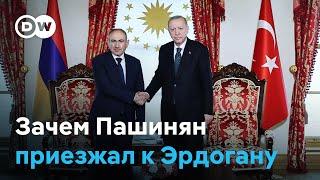 "Исторический визит": зачем Пашинян приезжал к Эрдогану