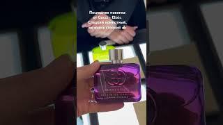 Gucci Guilty elixir - нравится 