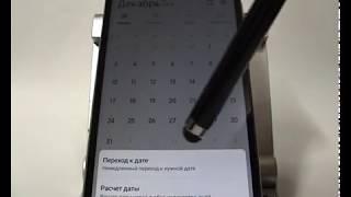 Календарь в смартфоне Xiaomi