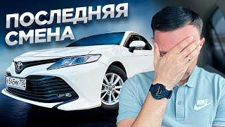 Последняя смена на Toyota Camry / Обзор авто / Яндекс.Такси / Позитивный таксист