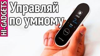 Универсальный пульт для телевизора и прочей домашней техники Sevenhugs Smart Remote. | HI-GADGETS.