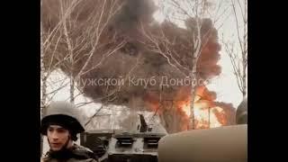 Горящая военная часть ВСУ. Burning military unit of the Armed Forces of Ukraine. Март 2022.