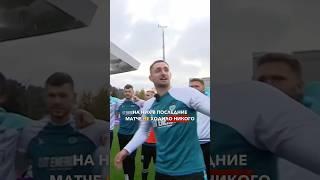 Амкал наказал Мишу Литвина и Лит Энерджи за слова перед матчем!