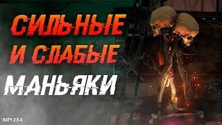 Самые сильные и самые слабые маньяки в Dead by Daylight