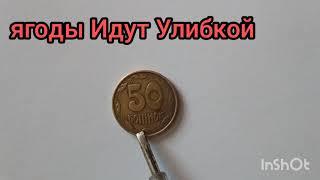 50 копеек 1992 года. Донецкий фальшак Цена. monetka numizmatika.