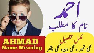 Ahmad Name Meaning In Urdu | Ahmad Naam Ka Matlab Kya Hai | Muslim Boy Name |