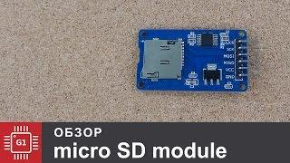 Обзор micro SD модуля