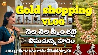 Gold Shopping VLOG|180gms Tiskunanu|GOLD SCHEME #mygoldjewellerycollection #viral #goldshopping