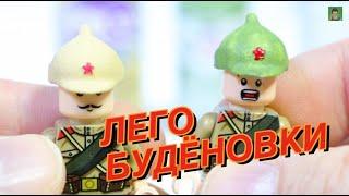 БУДЕНОВКИ ДЛЯ ЛЕГО ФИГУРОК - ЭКСКЛЮЗИВ на 3Д ПРИНТЕРЕ!