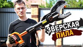 Чудо-пила "ЧЕЛЮСТИ АКУЛЫ" Аккумуляторная цепная пила WORX WG384E.9 Реальные тесты и обзор