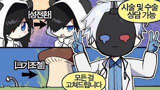 인공호흡에 이어 수술까지 집도하는 천재 외과의 [콩밥특별시 13편]