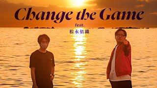 REDALiCE & USAO - Change the Game feat. 松永依織 (TANO*C TOUR 2024 ANTHEM)